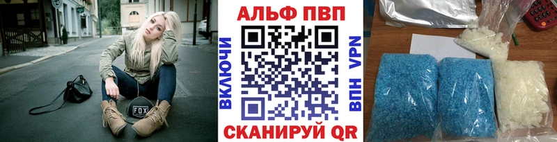 Альфа ПВП кристаллы Истра