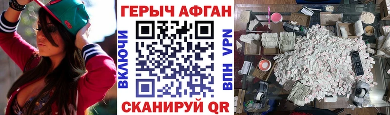 ГЕРОИН VHQ  Купить где  Истра 